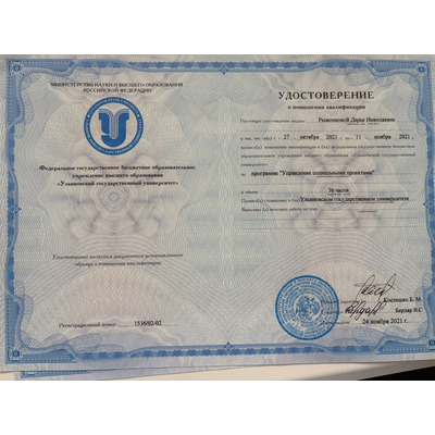 Рыжонкова Дарья Николаевна 10.jpg