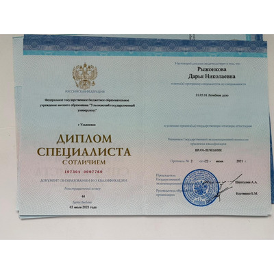 Рыжонкова Дарья Николаевна 8.jpg