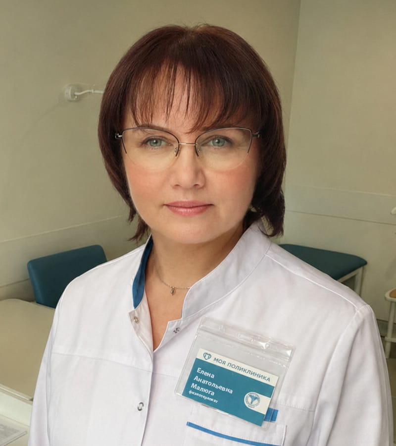 Малюга Елена Анатольевна